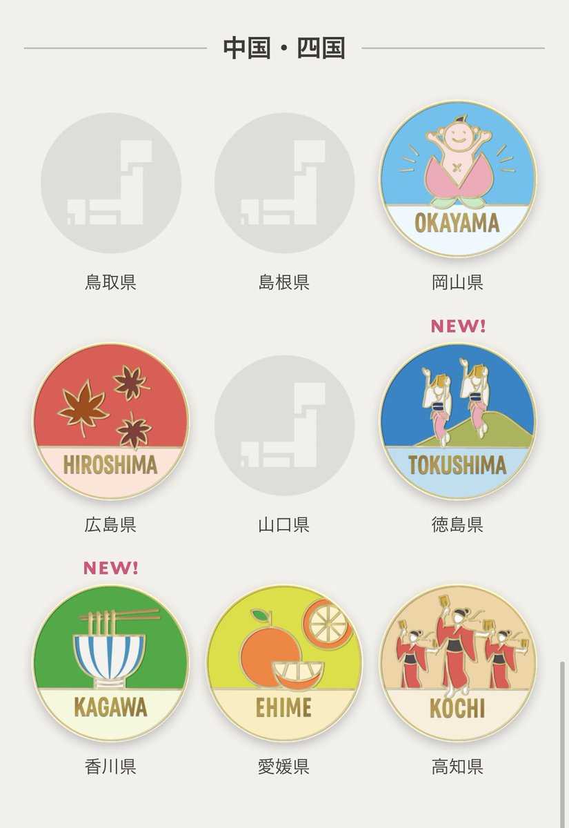 stb_2764's tweet photo. 1泊2日で四国制覇🫶🏽
回れなかった店舗もあったけれど、
運転頑張ってくれた家族に感謝🥰
#マイストアパスポート #スタバ https://t.co/YcFWWwvLal