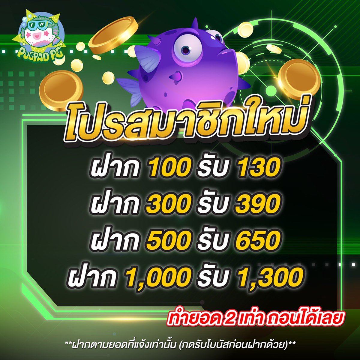ppruay999's tweet photo. สมาชิกใหม่มาแรง
ทำยอด 2 เท่า ถอนได้เลย
🎉สมัครฟรีกดเลย https://t.co/5FqkwICQrk
📲ติดต่อสอบถาม🔻
Line id : @pugpaopxp หรือคลิ๊ก https://t.co/wUjMiONJd9
📞แอดมินให้บริการตลอด 24 ชม.
💸การเงินมั่นคง ปลอดภัย
หมดกังวล ไม่มีคำว่าโกง 💯%
#เครดิตฟรีล่าสุด #เครดิตฟรีสมาชิกใหม่ #เครดิตฟรี https://t.co/1ykMS1jzb2