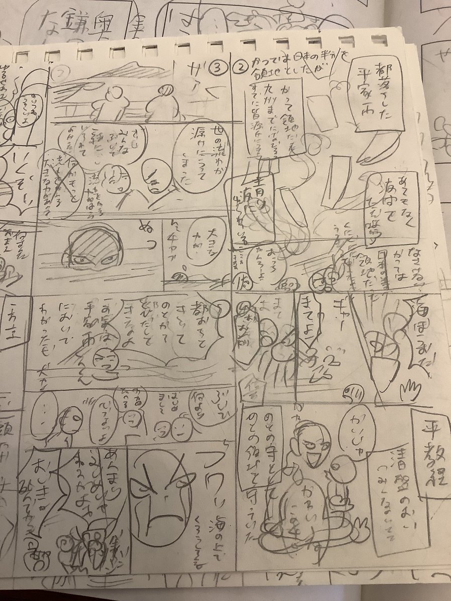プロットひと段落☹️
明日までにコマ割りしてネームに描き起こせるといいなー
プロットは無印の4コマノートに左手で絵と文字で書き起こしてて、それを小さい紙にコマ割りで書き起こして、最後大きい紙に読めるやうに書き起こしてネームにしてます