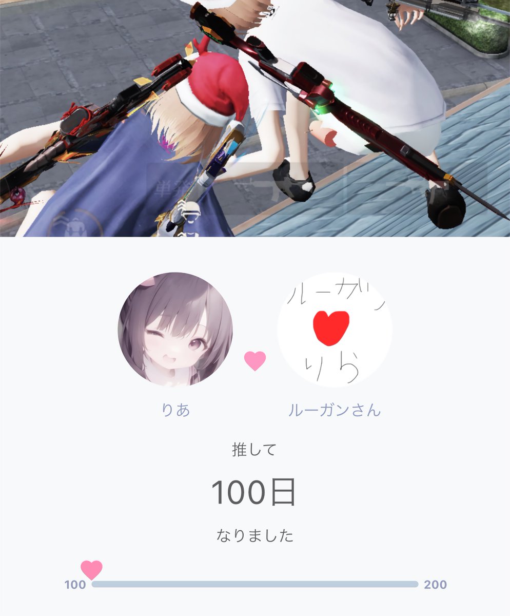 色々あったけど100日だ♪ ^_^