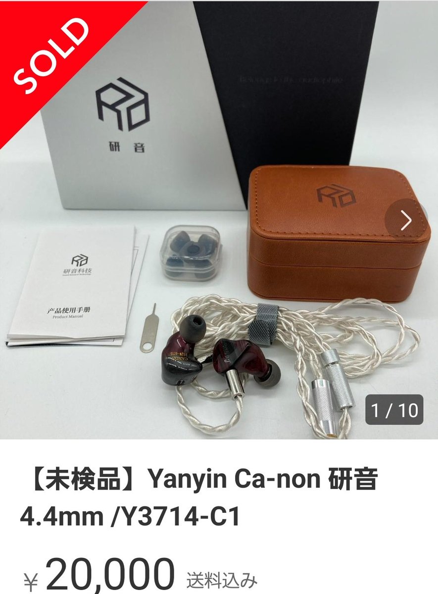 Yanyin Ca-non 研音 Y3714-C1 イヤフォン | ccoo.ugr.es