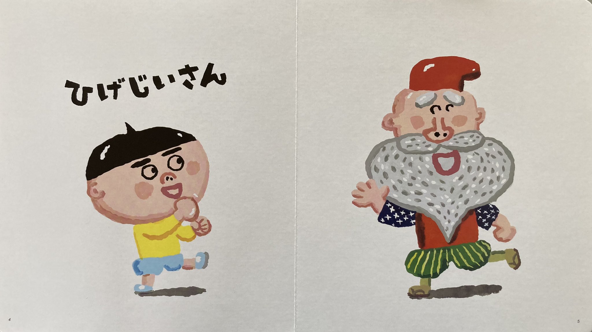 定休日以外毎日出荷中] 希少 長谷川義史 絵本 絵画 イラスト 原画 絵画