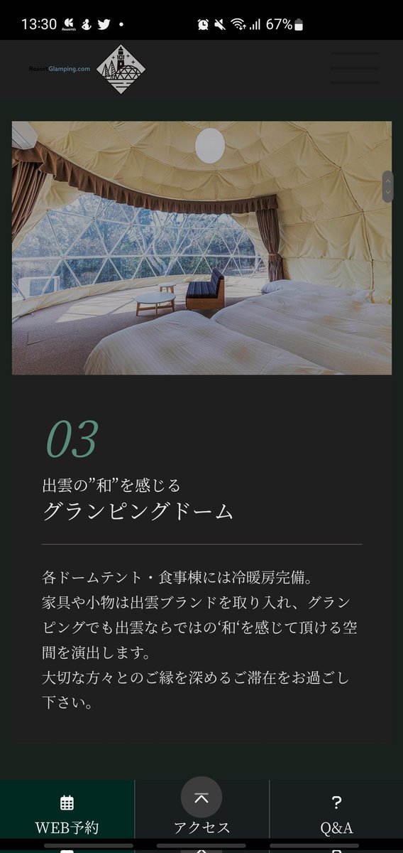 harutabi_108's tweet photo. 教習帰りに気になる広告看板あったから実際来てみたけど空いてなかった笑
日御碕にできた新しいグランピング施設!ネットの写真見た感じオシャレだったしサウナもあるらしい!
いつの間にかできててびっくりしたわ笑
https://t.co/SKurZ00GLK
#グランピング
#出雲
#レウナ
#Reuna https://t.co/dknd8aCYem