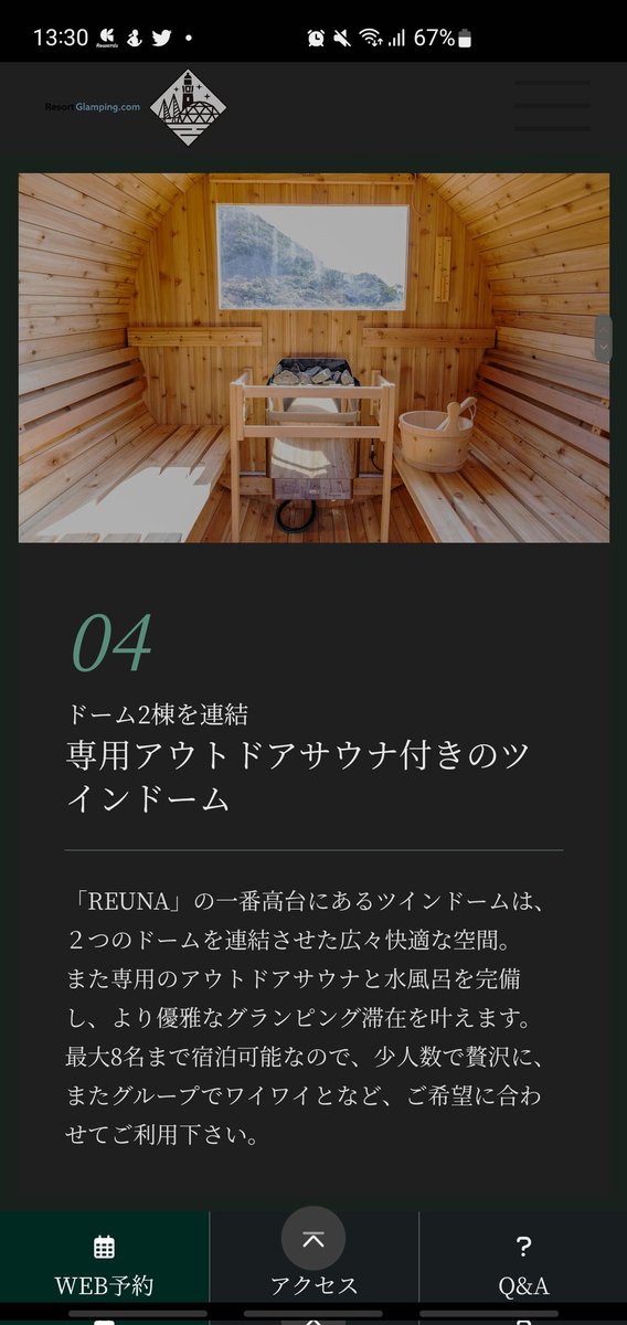 harutabi_108's tweet photo. 教習帰りに気になる広告看板あったから実際来てみたけど空いてなかった笑
日御碕にできた新しいグランピング施設!ネットの写真見た感じオシャレだったしサウナもあるらしい!
いつの間にかできててびっくりしたわ笑
https://t.co/SKurZ00GLK
#グランピング
#出雲
#レウナ
#Reuna https://t.co/dknd8aCYem