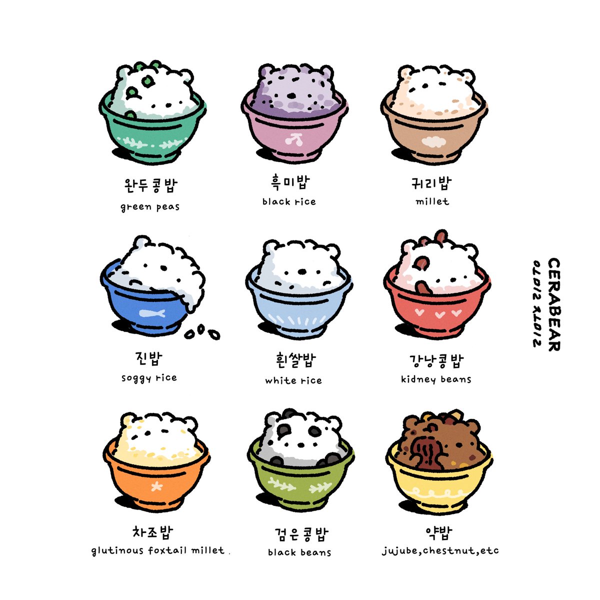 추워 on Twitter "RT omil_zomil 한국인은 밥심 🍚 𝘈 𝘷𝘢𝘳𝘪𝘦𝘵𝘺 𝘰𝘧 𝘉𝘢𝘣(𝘳𝘪𝘤𝘦 𝘥𝘪𝘴𝘩𝘦𝘴