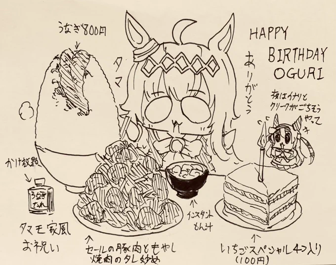 タマモ家風の誕生日でお祝いしてもらうオグリ、タマが私の事をよくわかってくれるから祝ってくれるなら嬉しいって素敵な話が見れてこちらも幸せ #オグリキャップ生誕祭2023 