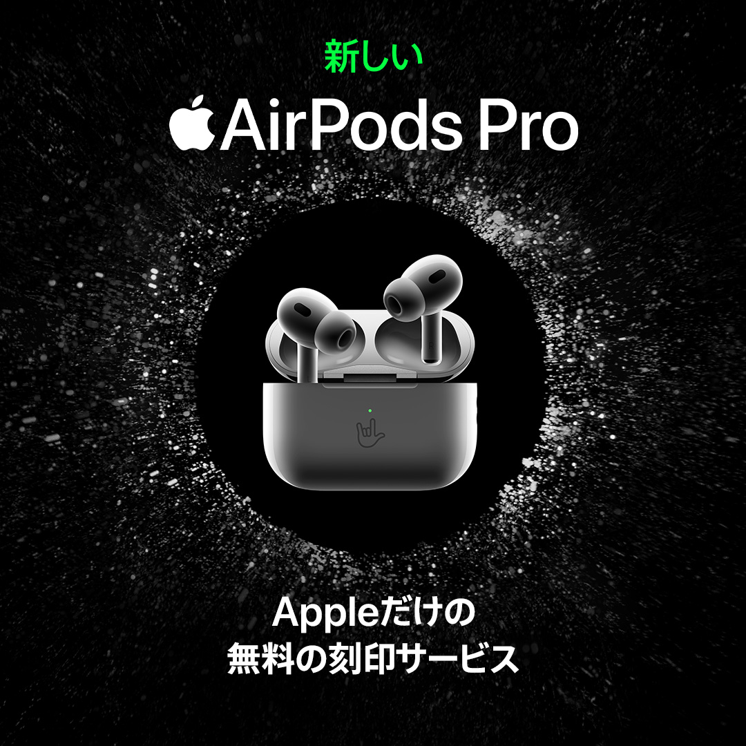 Apple's tweet photo. 新しいAirPods Proは、一世代前のモデルと比べて最大2倍の雑音を消すアクティブノイズキャンセリングを搭載。