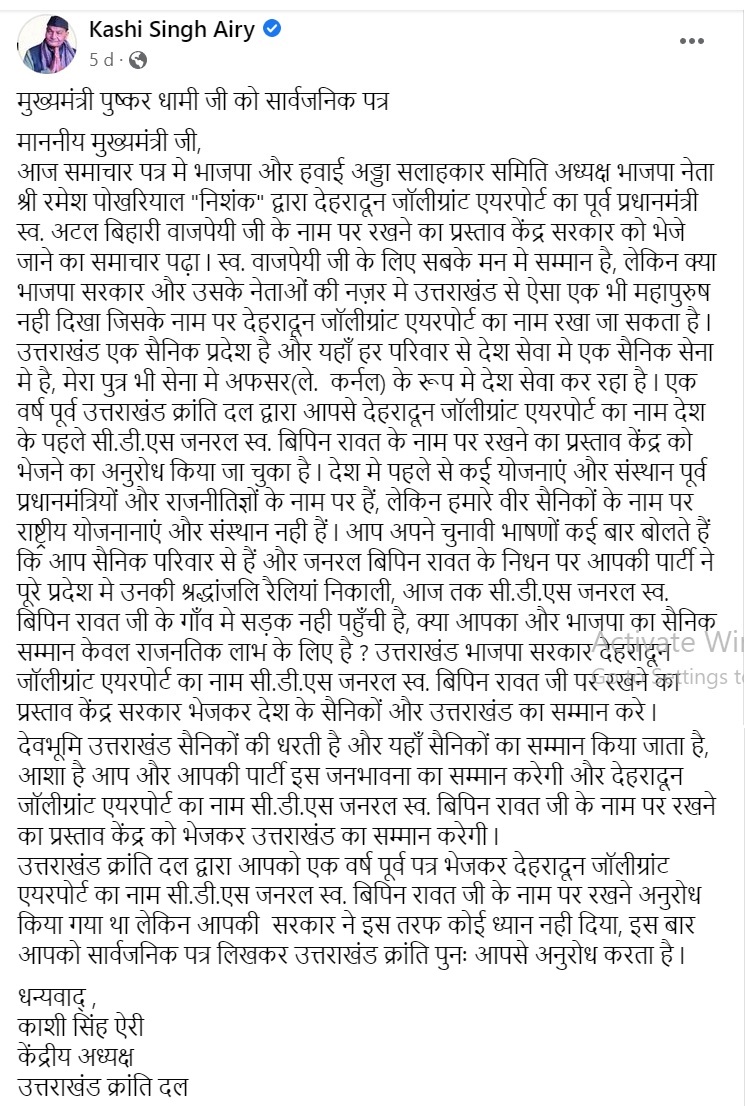 Kashi Singh Airy tweet media