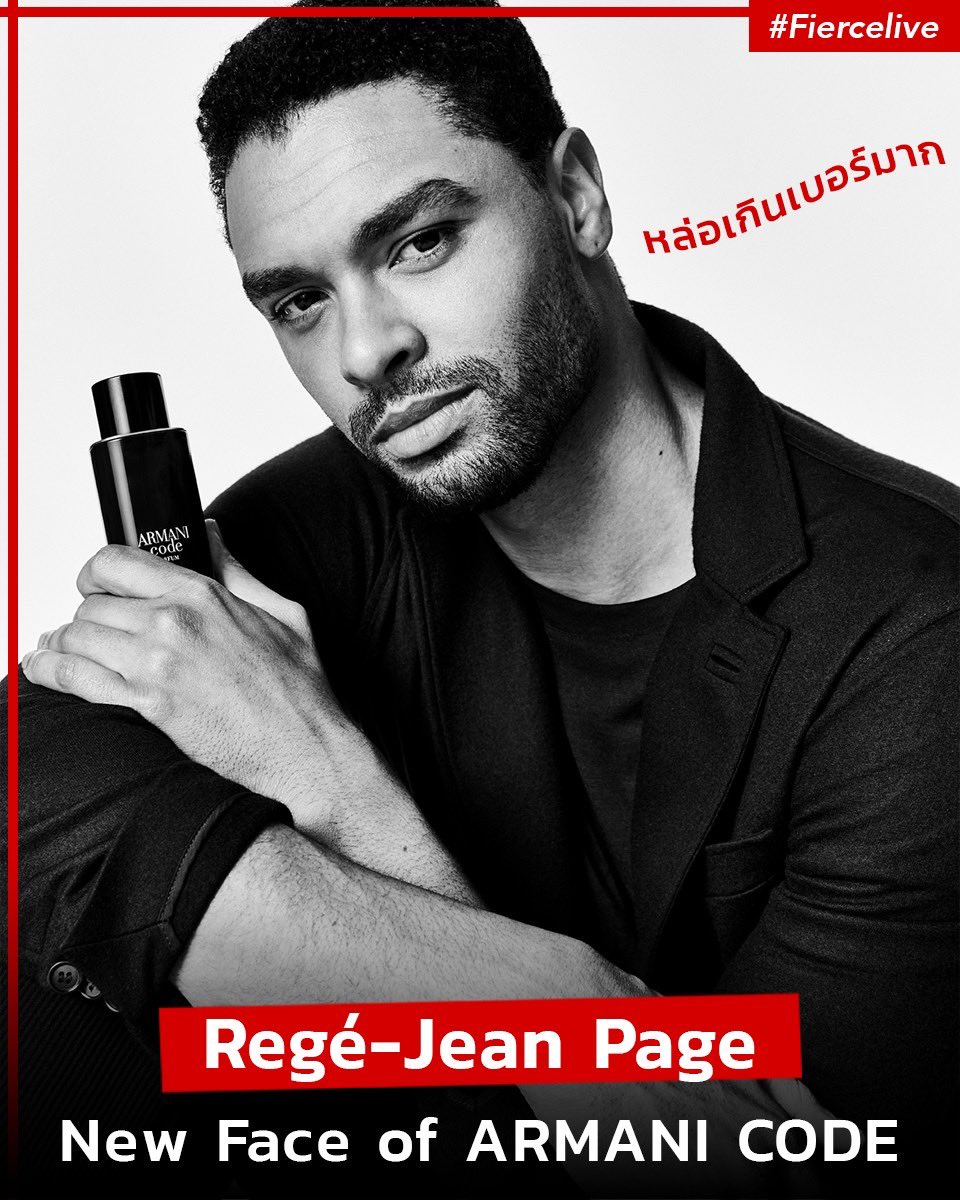 fiercebook_bkk's tweet photo. 🎉 Armani beauty ประกาศ New Face of ARMANI CODE คนใหม่! ✨🥰 Regé-Jean Page นักแสดงชาวอังกฤษ บอกเลยว่าหล่อเกินเบอร์มากค่าาา โดยบุคลิกของเขาได้สะท้อนความเป็นชายยุคใหม่ของน้ำหอม ARMANI CODE ได้อย่างมีระดับ

#Fiercelive #ArmaniBeauthTH #RegeJeanPage #ArmaniCode #RewriteTheCode https://t.co/9r7YIrBBrB