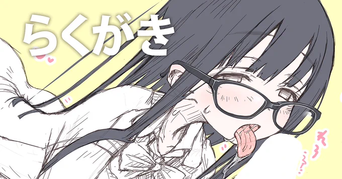 黒髪ストレートロング華奢めがねさん。えっちなイラストはFANBOX / Fantiaにて。リンクは固定ツイートにあります。 