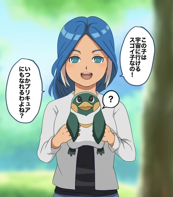 プリキュアを観た八神玲名🐧 
