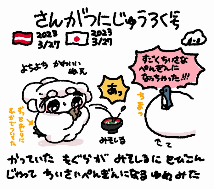 ファンファン #おもちにっき 