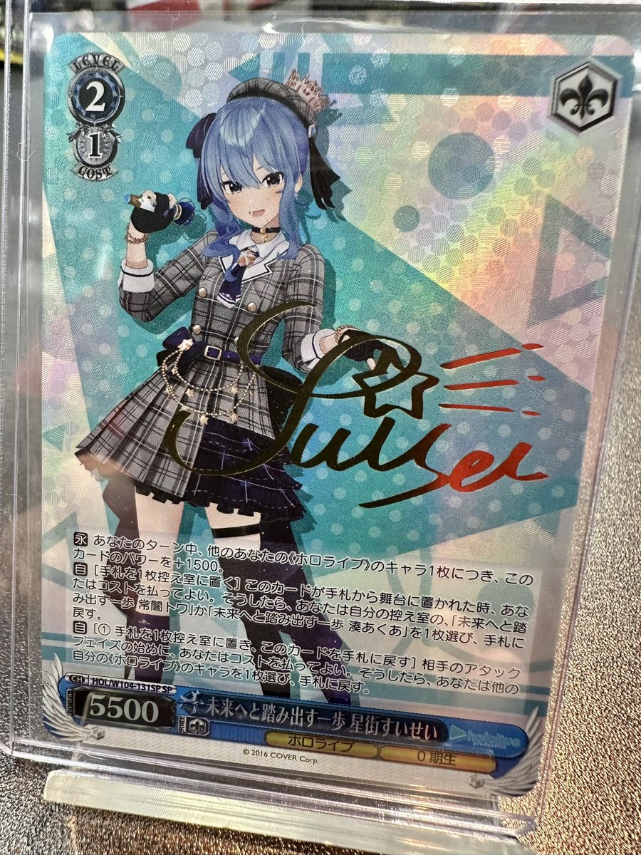 休み ヴァイス ホロライブ Vol.2 未来へと踏み出す一歩 星街すいせい