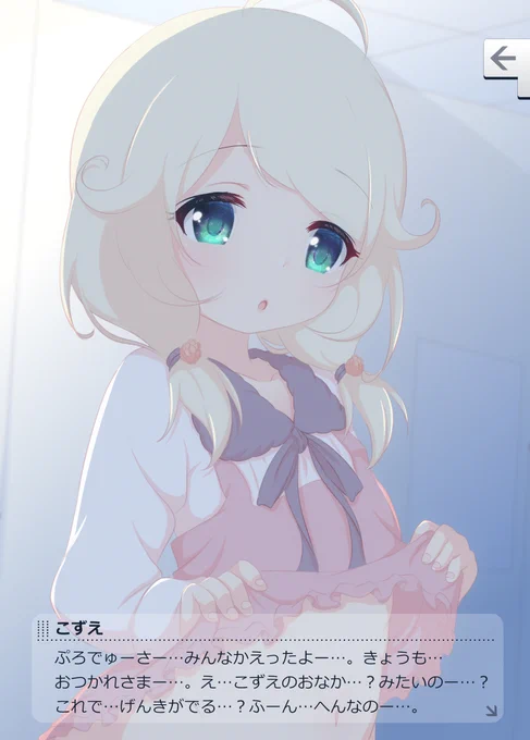 こずえ「こずえのおなか…?」#遊佐こずえ 
