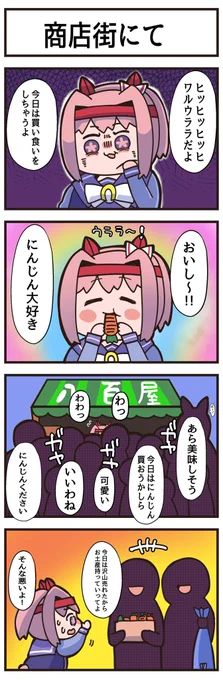商店街を混乱においやるウララちゃん #ウマ娘 