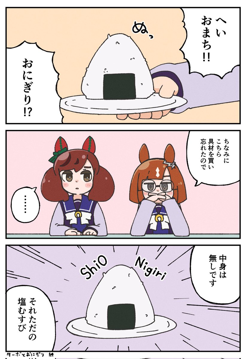 寿司パーティーとツインターボ。
#ウマ娘 