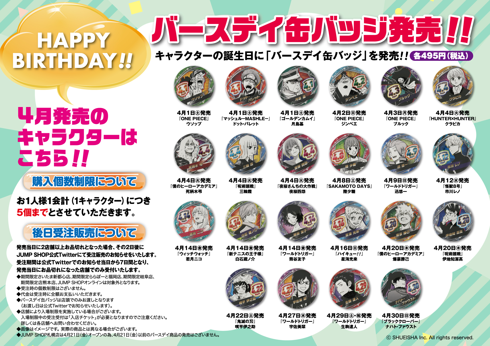ジャンハオ グッズ まとめ売り ジャンハオ まとめ 36点セット - メルカリ