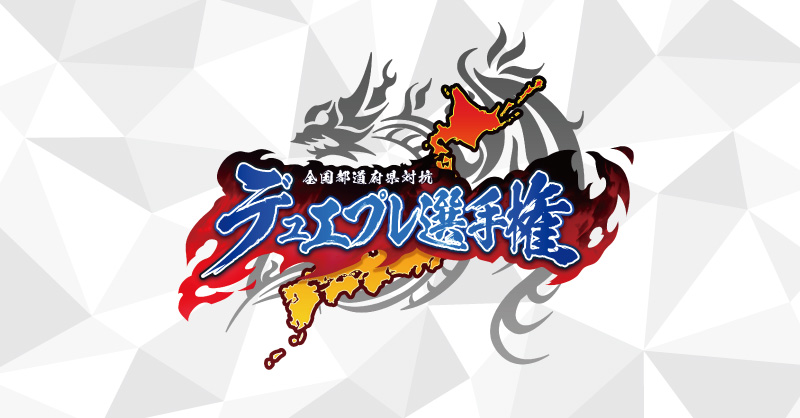 デュエル・マスターズ プレイス【公式】 on X: デュエル・マスターズ プレイス【公式】 on X: