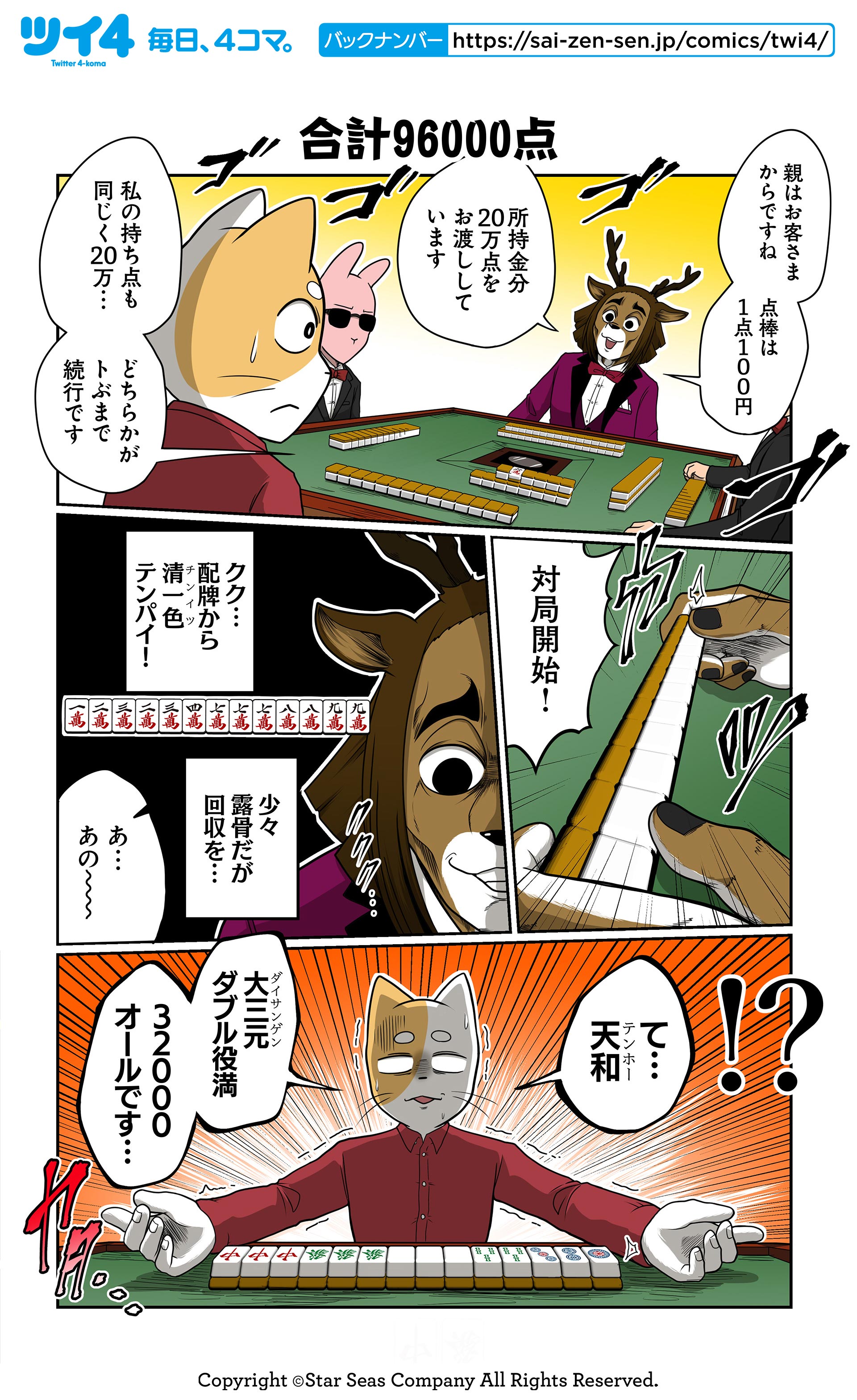 マルカン（サンライズ） ゴン太のほねっこ Lサイズ10本