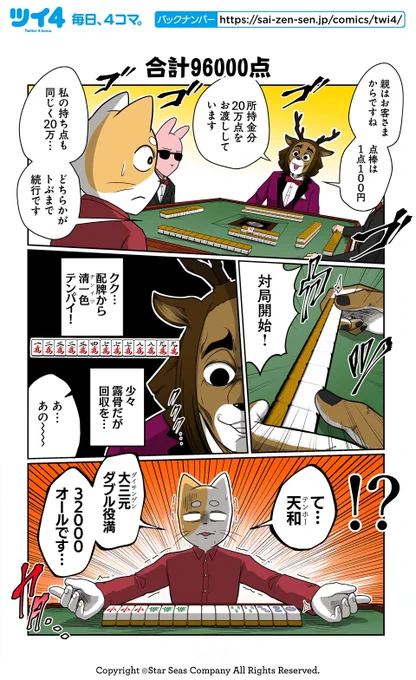 【合計96000点】あべまん『ネコダマシ』 https://t.co/jocWKDD7ez #ツイ4 