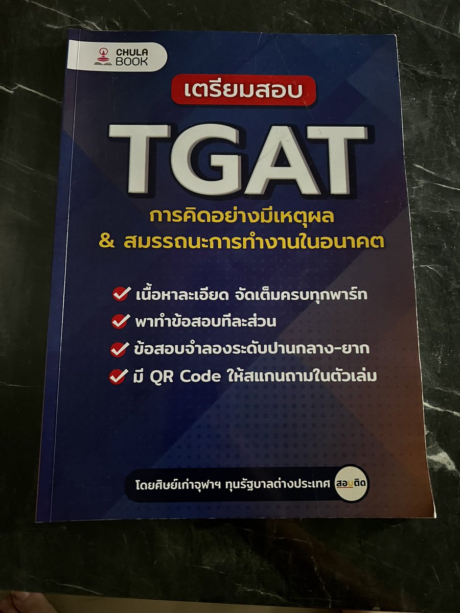 ariajwn's tweet photo. ส่งต่อค้าบ มีเยอะมาก แต่อ่านม่ายทันน
- TGAT 1 (เล่มม่วง) ใหม่มาก 180฿
-TCAS A-Level 7วิชาจบๆในเล่มเดียว ใหม่มากเหมือนกัน เล่มนี้มี คลิปวิดิโอสอนด้วยน้า 250 ฿
-TGAT Chula book มีรอยปากกาเขียนไว้เยอะหน่อยค่า จดสรุปเยอะ  120 ฿
ค่าส่ง 40 รับ2เล่ม ส่งฟรีงับ
#DEK67 #ALevel66 #dek66 https://t.co/t5okKqJ1Sr