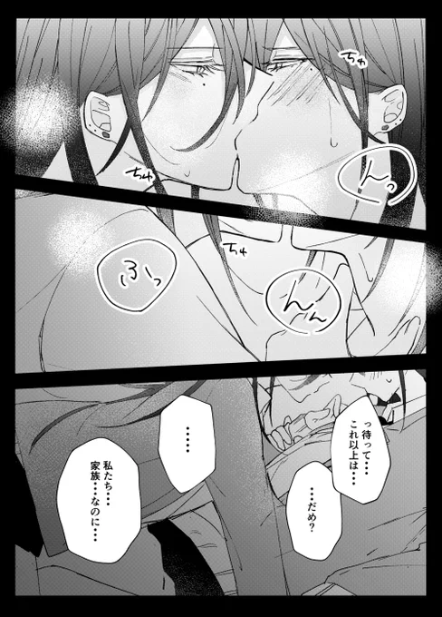 #創作百合 双子の秘密 