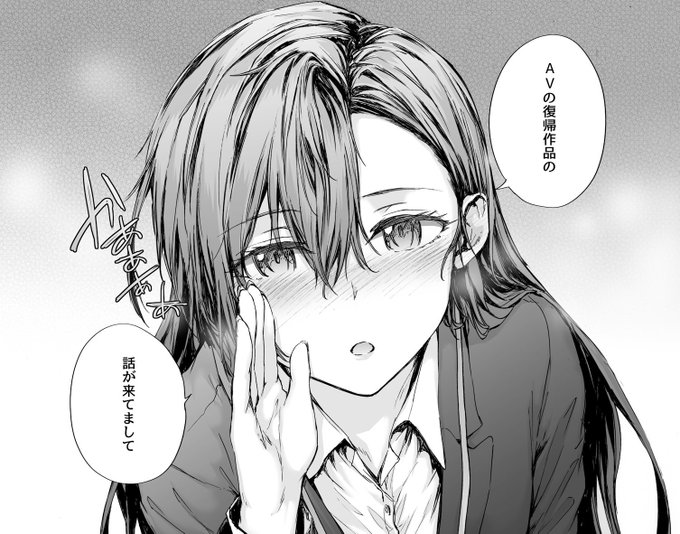 3月29日発売の快楽天に漫画「派遣のナカノさんは元AV女優Vol.2」掲載されてます。よろしくです。
https://t.co/PgwxZeJeLs 