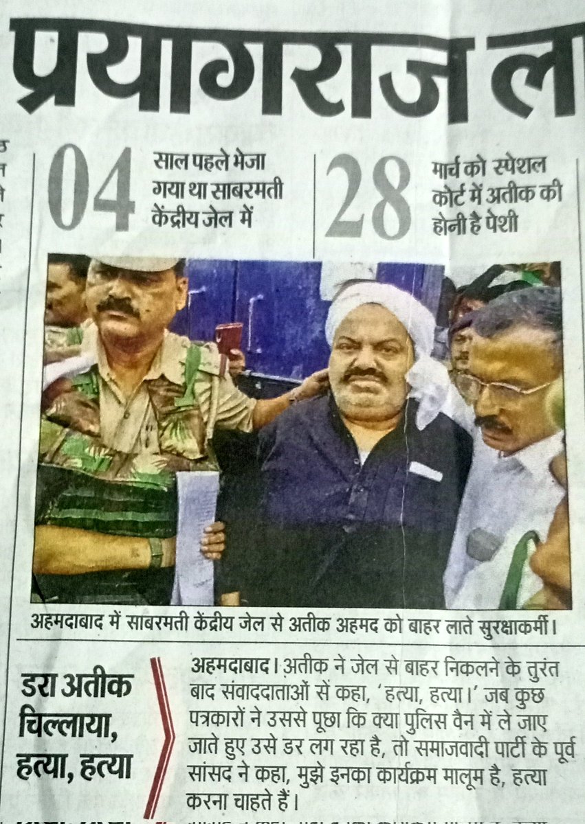 NavdeepPrakash9's tweet image. माफिया अतीक अहमद को गुजरात के साबरमती जेल से प्रयागराज लाया जा रहा है चार साल बाद अतीक को प्रयागराज लाया जा रहा है