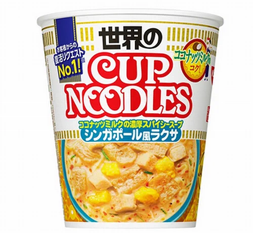 “復活リクエストNo.1”日清食品「カップヌードル シンガポール風ラクサ」復活！