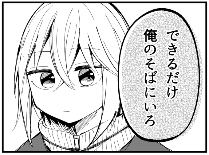 8コマ4分割だとサムネバイバイということがわかったのでハイライトです https://t.co/B1suJbYT0b 
