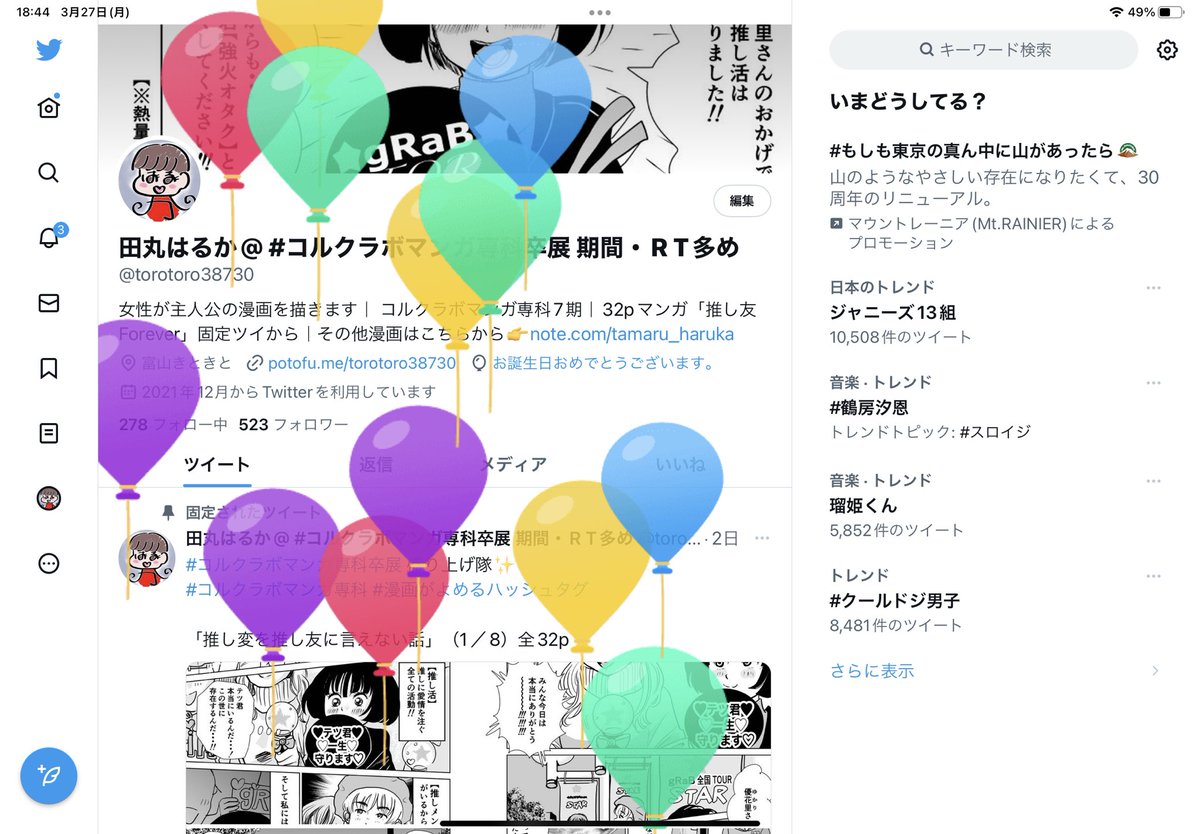 おたおめ自分。32年目は漫画を沢山かいて、田丸ごとPRして行きたいです💕
あとこの風船割れるの知らなかった！！！ https://t.co/idWbdVtr1K