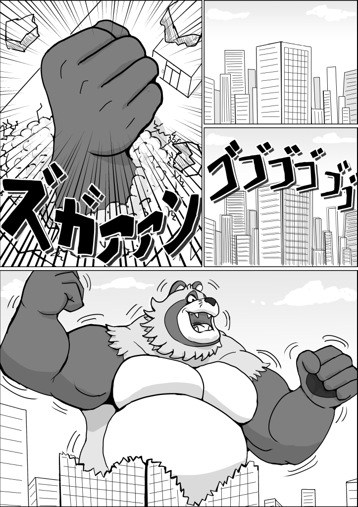 ギガどん tweet media