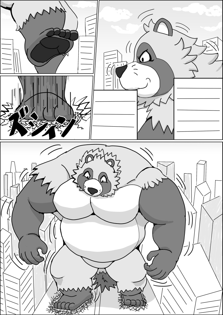 ギガどん tweet media