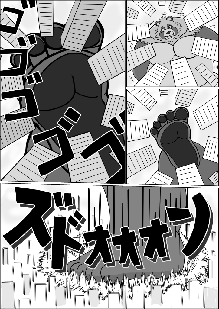 ギガどん tweet media