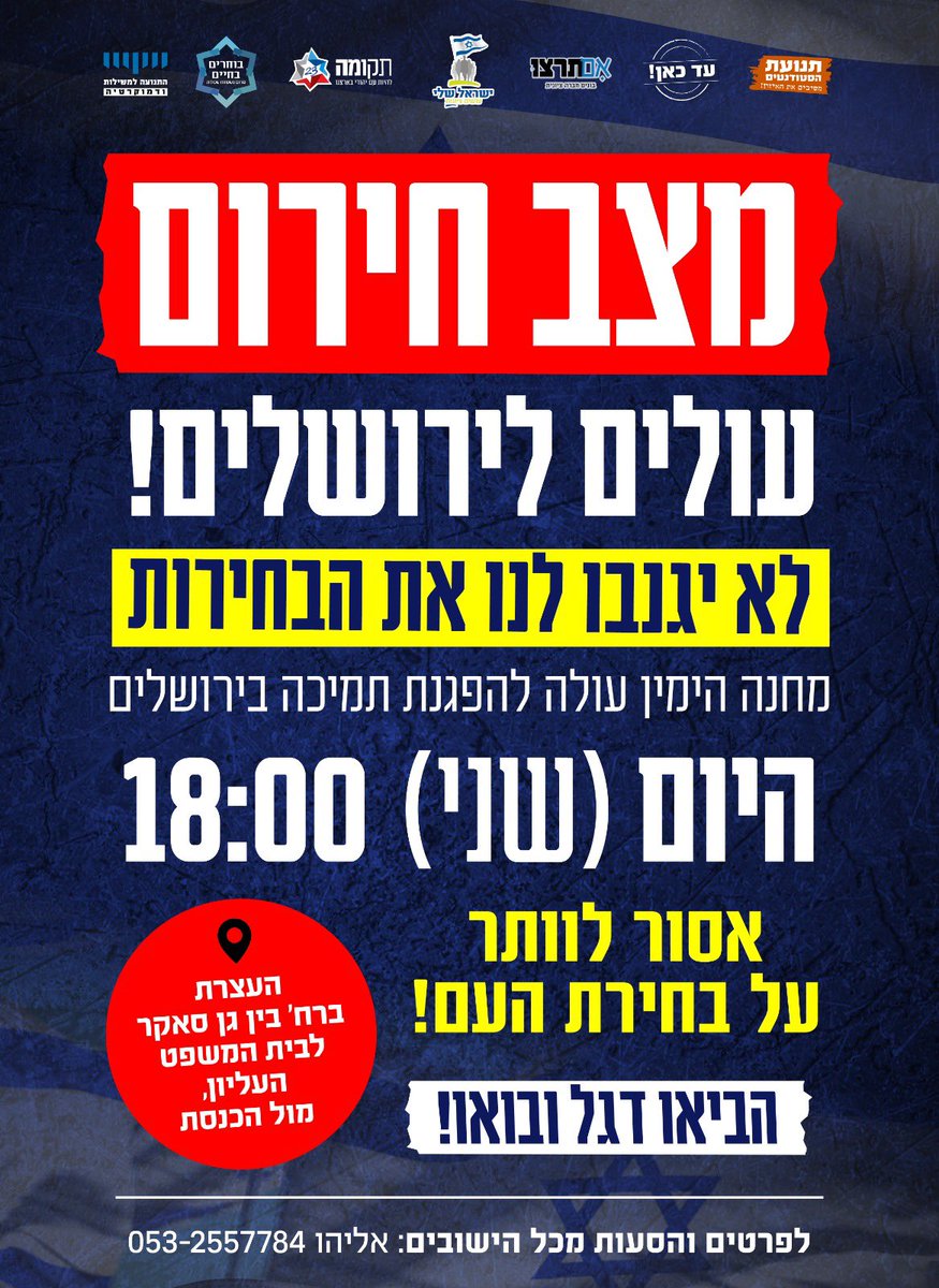 מי שלא בא - שמאלני!