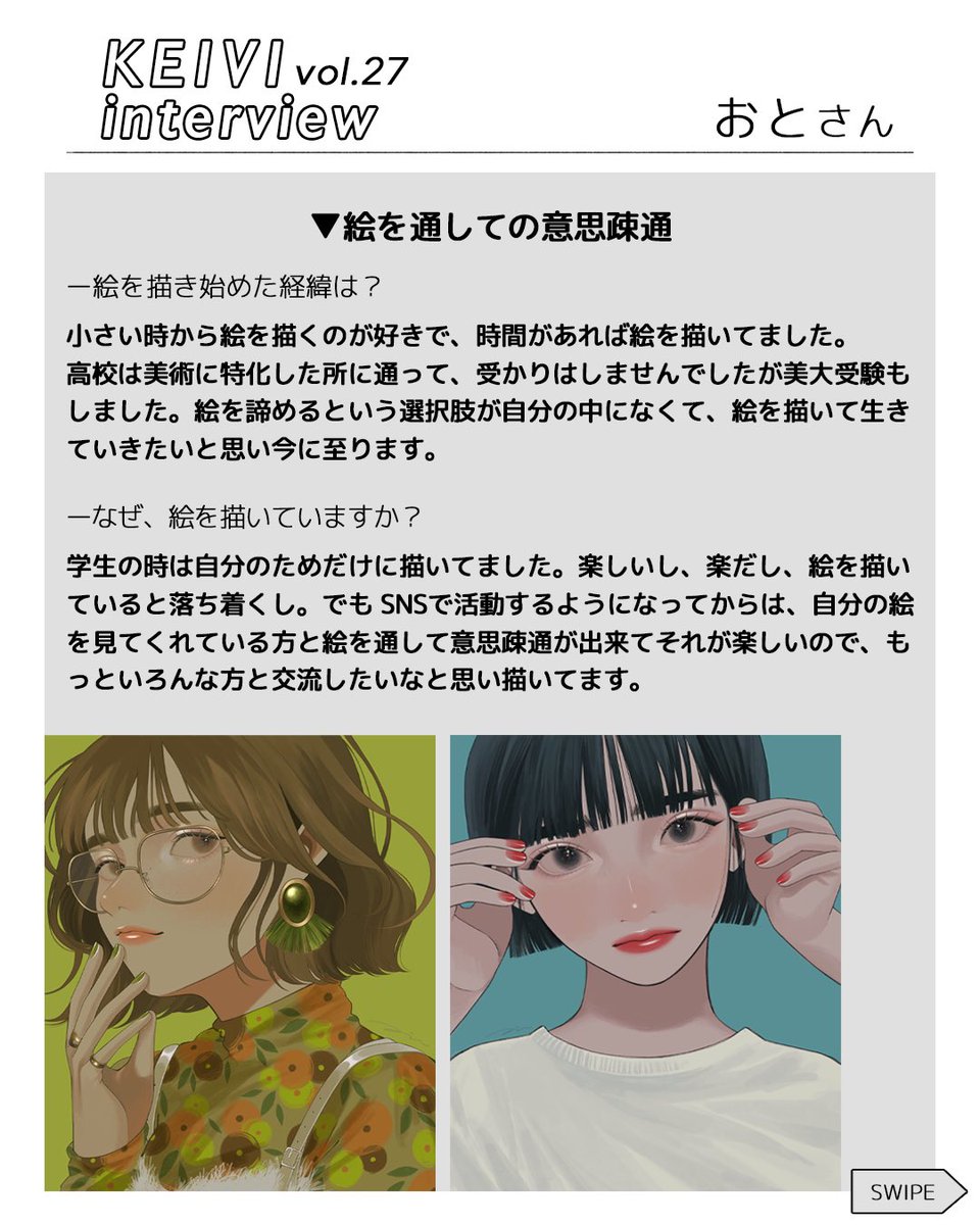 keivi_jp's tweet photo. KEIVI interview vol.27
#おと さん (@oto_3046 ) 〜綺麗とかわいいの共存〜
 いま注目のアーティストを特集するコラム。第27弾は、おとさんのインタビューです。 https://t.co/PtMWp30Tem