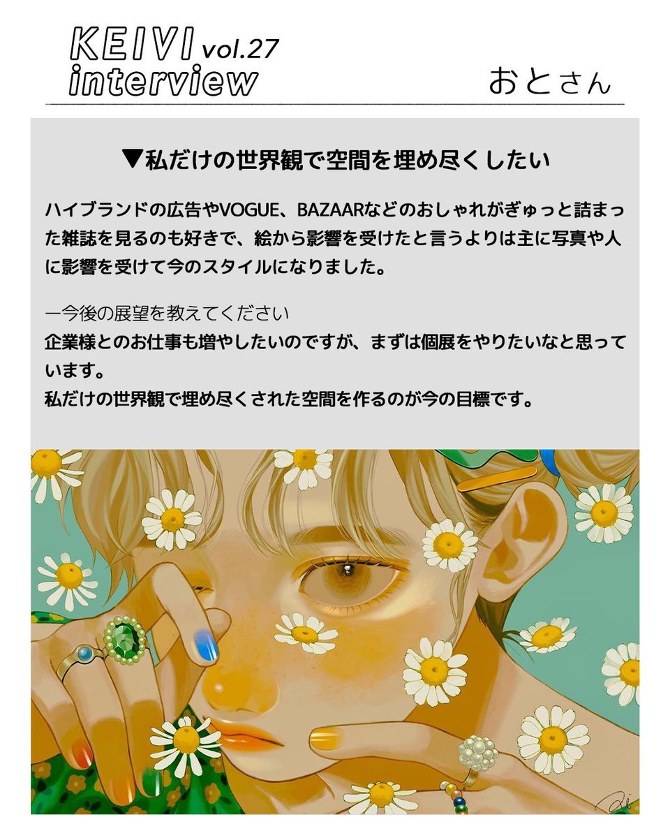 keivi_jp's tweet photo. KEIVI interview vol.27
#おと さん (@oto_3046 ) 〜綺麗とかわいいの共存〜
 いま注目のアーティストを特集するコラム。第27弾は、おとさんのインタビューです。 https://t.co/PtMWp30Tem