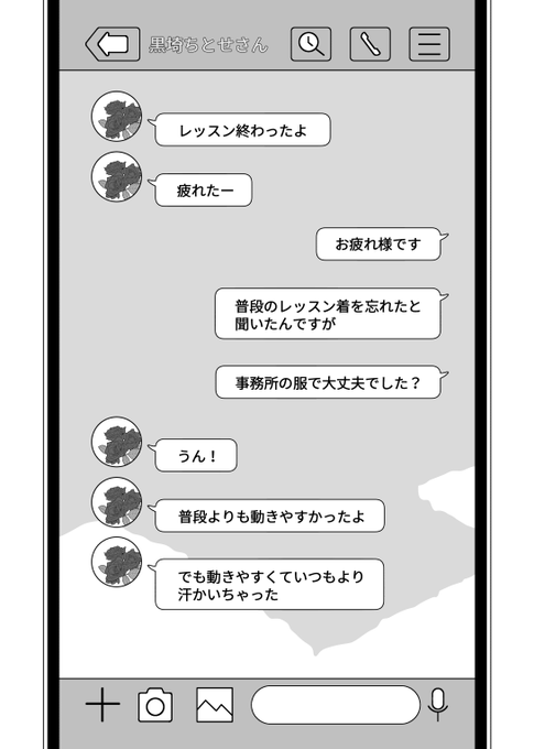 【応援再掲】
黒埼ちとせのエッ自撮り①

#SfC予選D
#黒埼ちとせに魅入られて
#黒埼ちとせ 