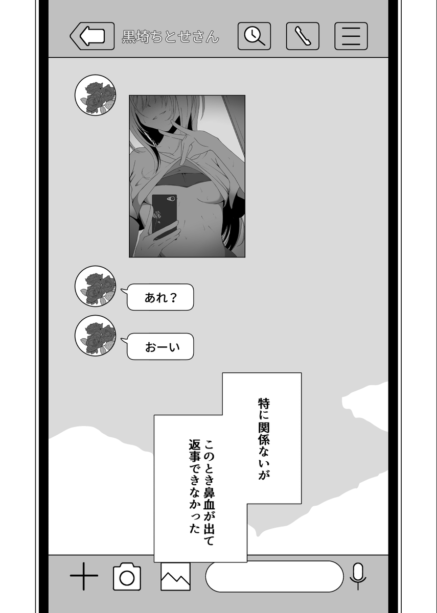 【応援再掲】
黒埼ちとせのエッ自撮り①

#SfC予選D
#黒埼ちとせに魅入られて
#黒埼ちとせ 