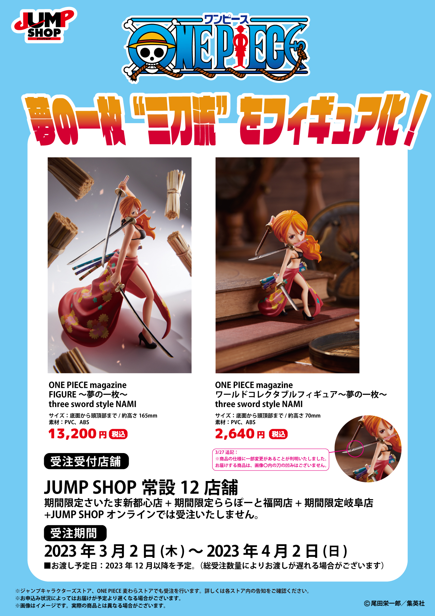 ジャンプショップ JUMP SHOP【公式】 on X: ジャンプショップ JUMP SHOP【公式】 on X: