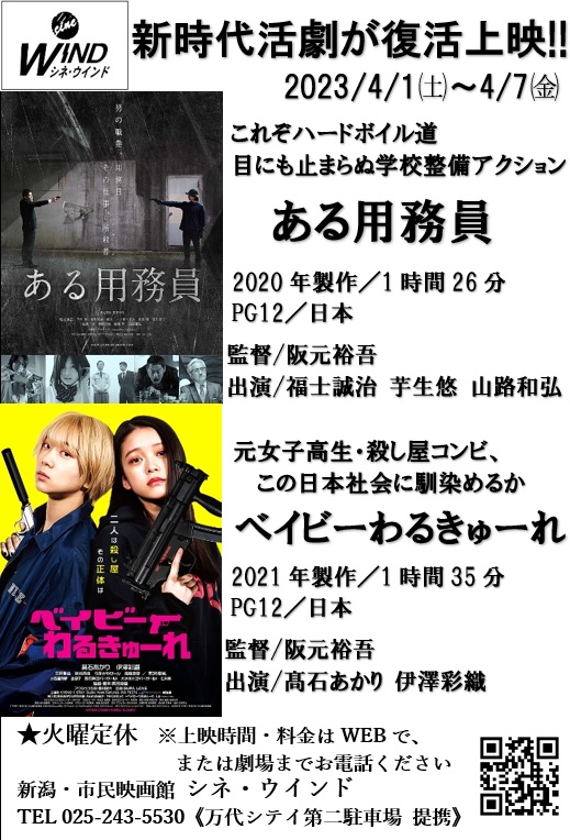 廃盤　ある用務員 A JANITOR DVD　福士誠治　髙石あかり　伊澤彩織　他 映画「ある用務員」公式 on X: 