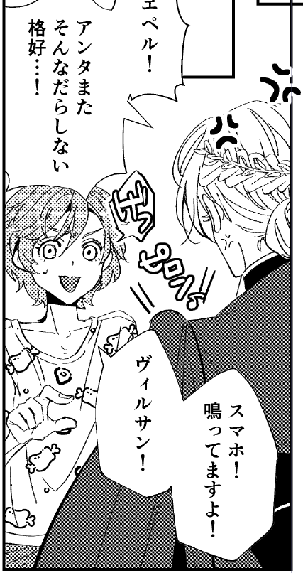 これは肉柄のよれよれシャツを着てたらヴィルサンに怒られたけど、げっとしか思ってないエペチ 