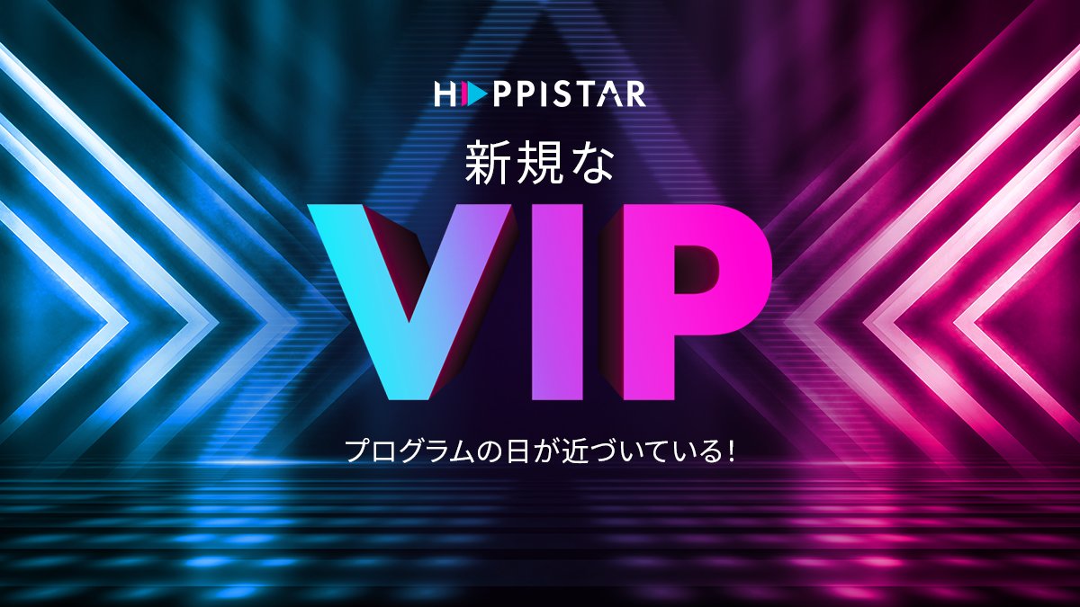 HappiStarJapan's tweet photo. 4月1日、ハッピースターには🔥幅広いアップデート🔥が登場！

🪙ロイヤルティプログラム 2.0🪙: より寛大で、より美味しく、より魅力的に!

是非、自分でいらしゃって、参加してみましょう！🙋‍♂️
#happistar

💻 https://t.co/TbFkRQBpPf
💌 https://t.co/Q2HbyS3XHJ https://t.co/9rbH3xnxlU