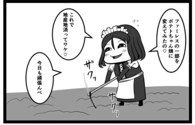今日も頑張んべ 