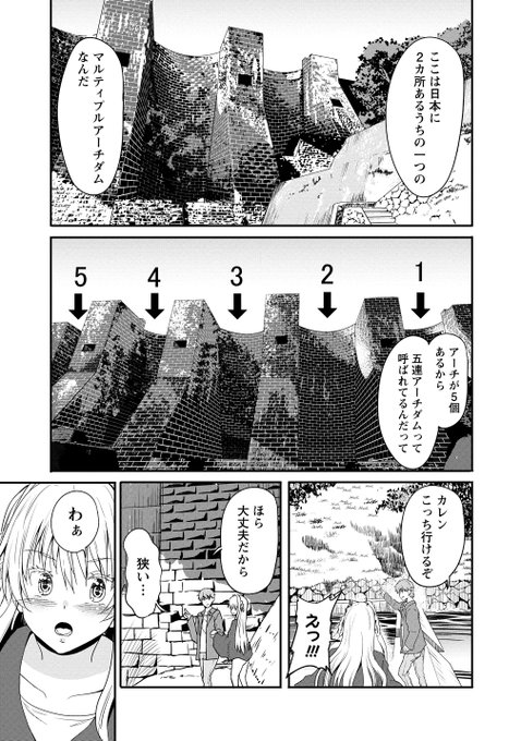 ロシア美人と一般サラリーマンが
香川観光に行く話2/4後編
#夫婦ならどこへでも 