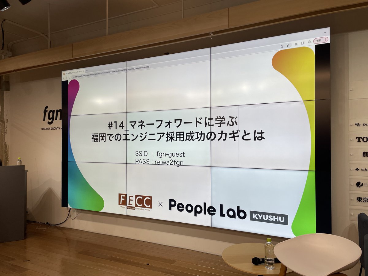 itaru_sugimoto's tweet image. これからマネーフォワード福岡拠点長黒田の登壇となります！
@nkwhat 
#FECC