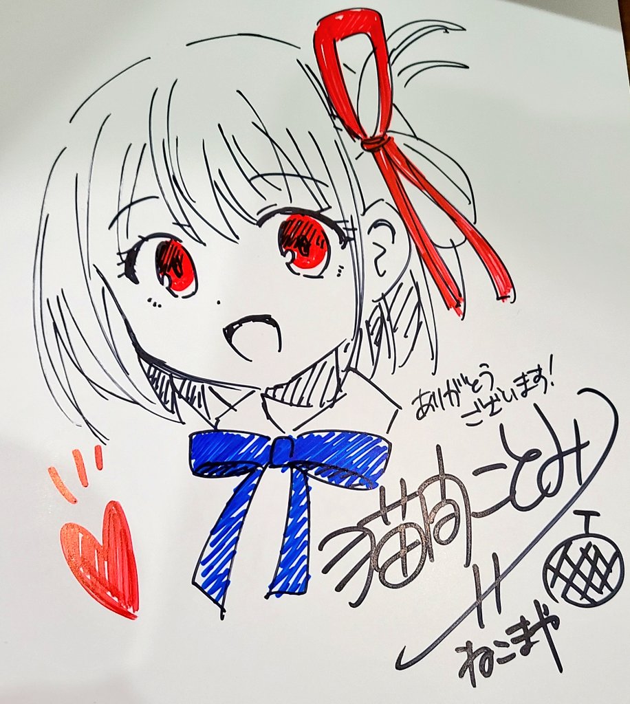 異世界トリップの脇役だった件 アヤメ編1 椎名咲月 直筆イラスト入り