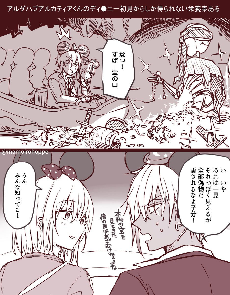 アルプレちゃんディ●ニーデートしてくれ!!!という強めの幻覚
(※子分顔あり)
#cmpsプラス 