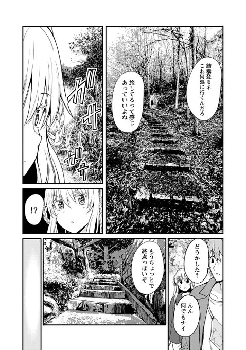 ロシア美人と一般サラリーマンが
香川観光に行く話3/4後編
#夫婦ならどこへでも 