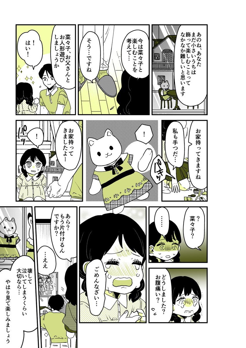 ③ 